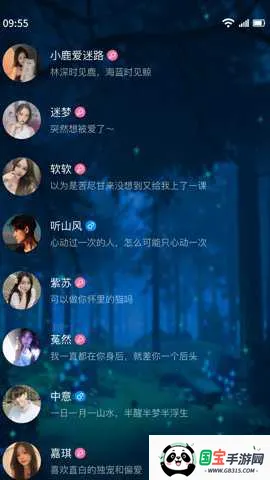 树洞交友2026官方正版v7.9 安卓版截图3