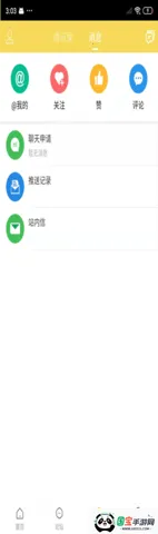 Ȫ�ػ�v2.4.1 ��Ѱ��ͼ1