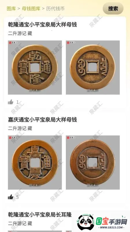 Ȫ�ػ�v2.4.1 ��Ѱ��ͼ2