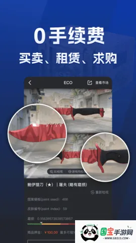 ECOSteamv2.0.11 免费版截图2