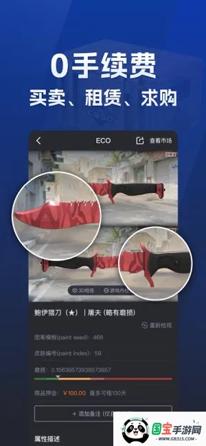 ECOSteamv2.0.11 免费版截图3