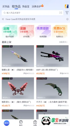 ECOSteamv2.0.11 免费版截图4