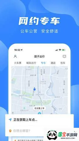 四川汽车票务网 四川汽车票务网
