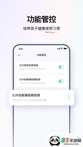 学而思亲子最新手机版v2.16.1 安卓版截图2