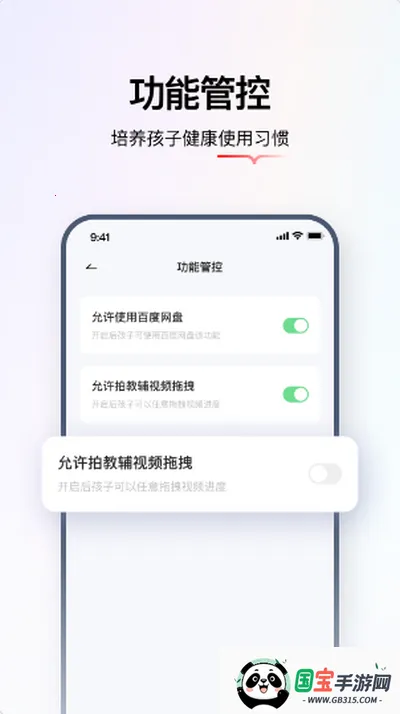 学而思亲子最新手机版 学而思亲子最新手机版