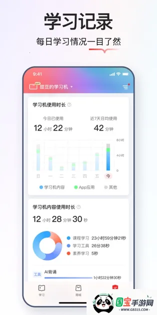 学而思亲子最新手机版 学而思亲子最新手机版