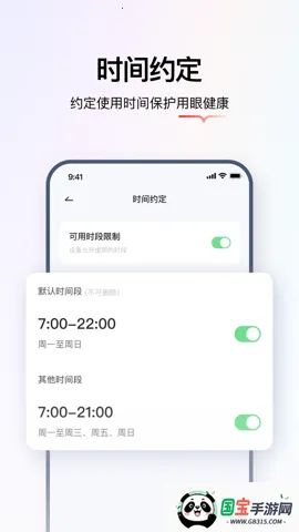 学而思亲子最新手机版v2.16.1 安卓版截图1