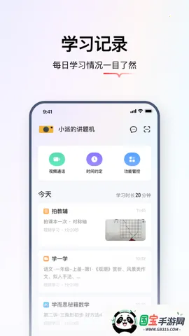 学而思亲子最新手机版v2.16.1 安卓版截图0