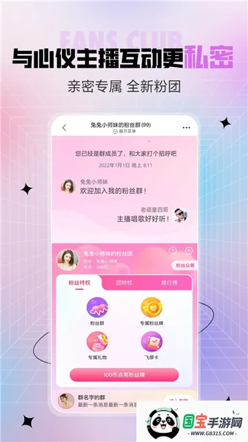 六间房直播2026官方正版v10.0.6.0303 手机版截图1