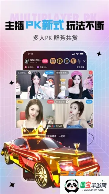 六间房直播2026官方正版v10.0.6.0303 手机版截图3