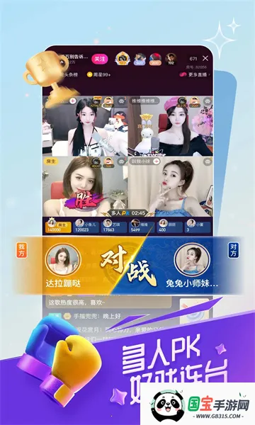 六间房直播2026官方正版v10.0.6.0303 手机版截图0