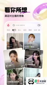 六间房直播2026官方正版v10.0.6.0303 手机版截图4