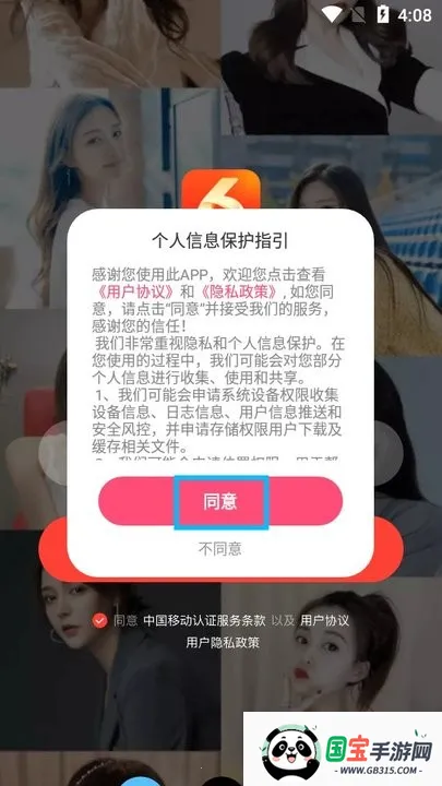 六间房直播2026官方正版 六间房直播2026官方正版