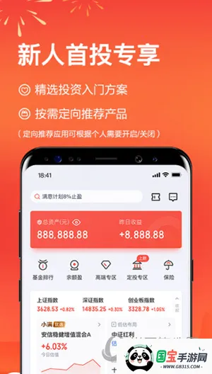 度小满理财 度小满理财