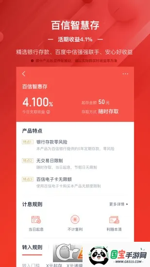 度小满理财 度小满理财