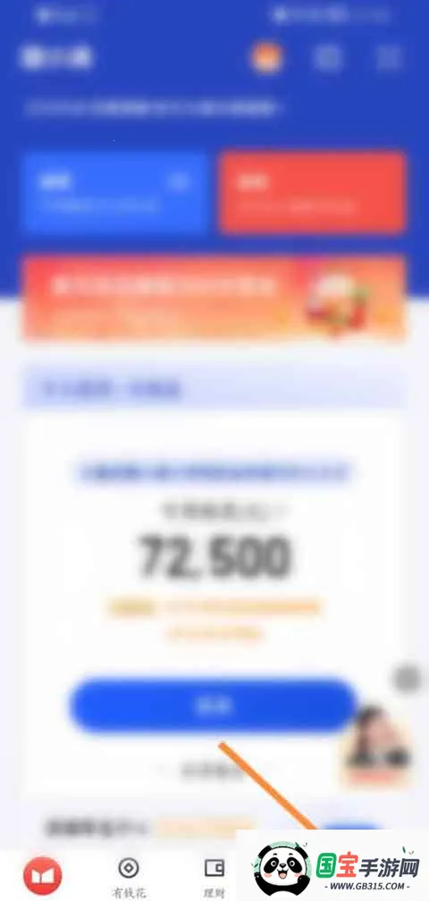 度小满理财 度小满理财