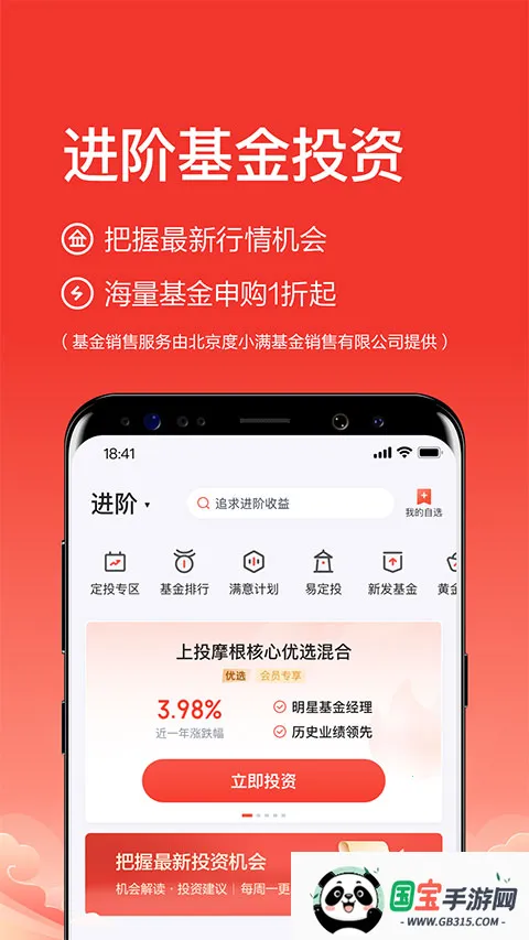 度小满理财v11.0.0 手机版截图4