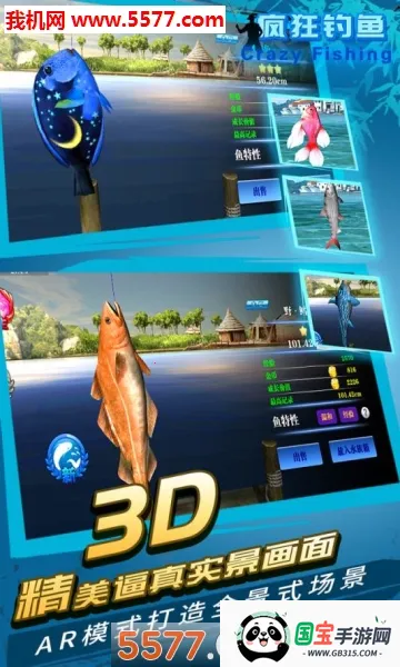疯狂钓鱼v2.40.11 免费版截图0