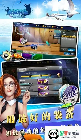 疯狂钓鱼 疯狂钓鱼