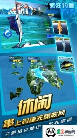 疯狂钓鱼v2.40.11 免费版截图4