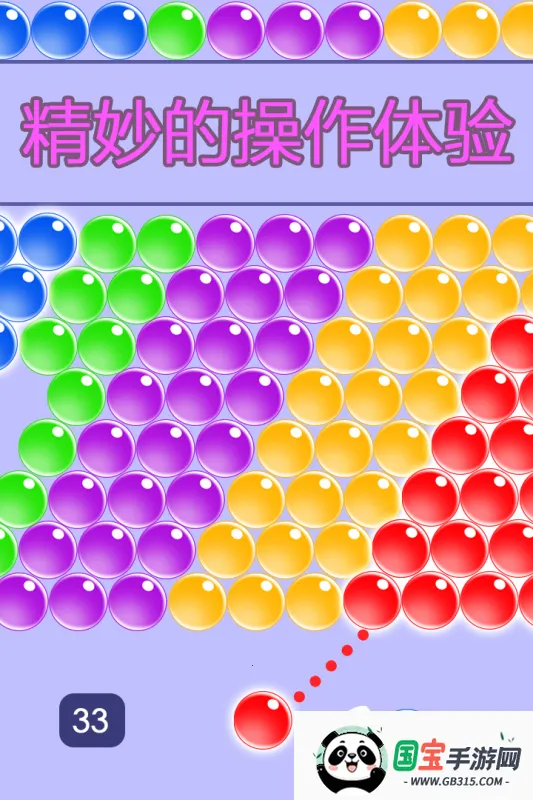 无尽泡泡龙v1.0.2 官方正版截图1