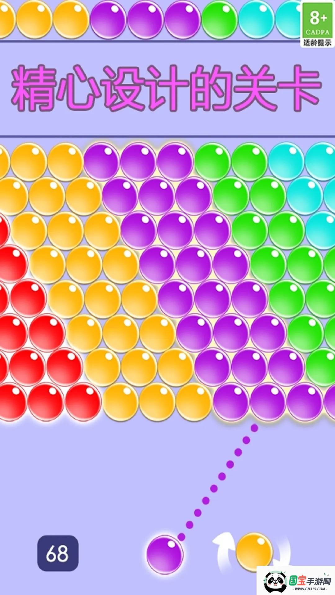 无尽泡泡龙v1.0.2 官方正版截图3