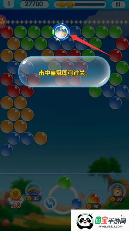 无尽泡泡龙 无尽泡泡龙