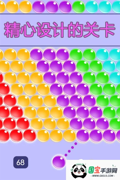 无尽泡泡龙 无尽泡泡龙