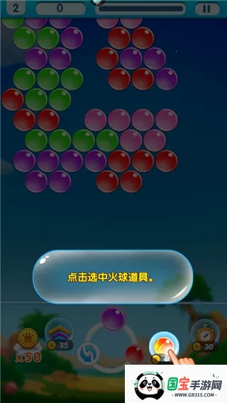 无尽泡泡龙 无尽泡泡龙