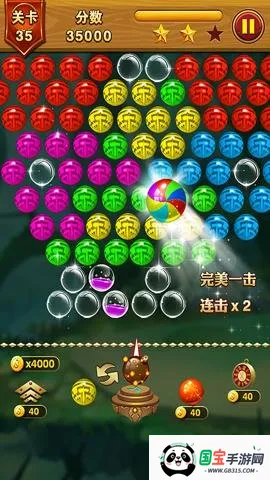 乐游泡泡龙v1.0.1 手机版截图4