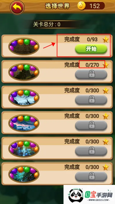 乐游泡泡龙 乐游泡泡龙