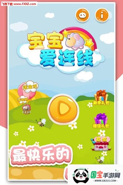 ����������2026�ٷ�����v1.0.2 ��׿���ͼ1