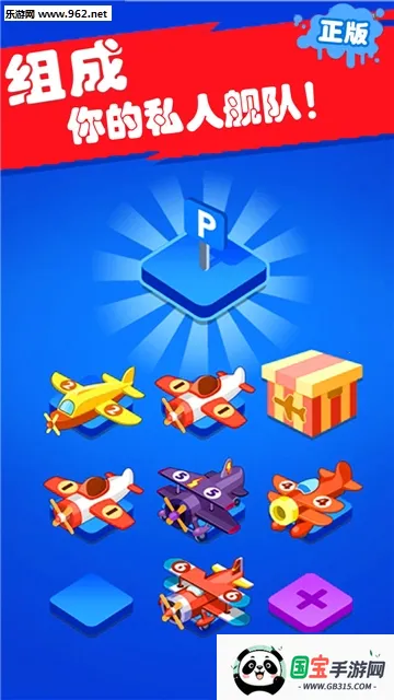 超能飞行队安卓版手机版v1.1.2 免费版截图1