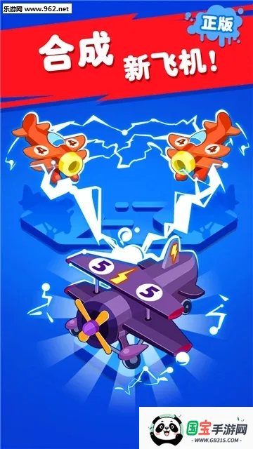 超能飞行队安卓版手机版v1.1.2 免费版截图2