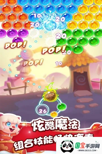 泡泡精灵传奇v2.6.48.406.401.0311 手机版截图3