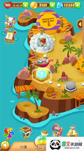 泡泡精灵传奇 泡泡精灵传奇