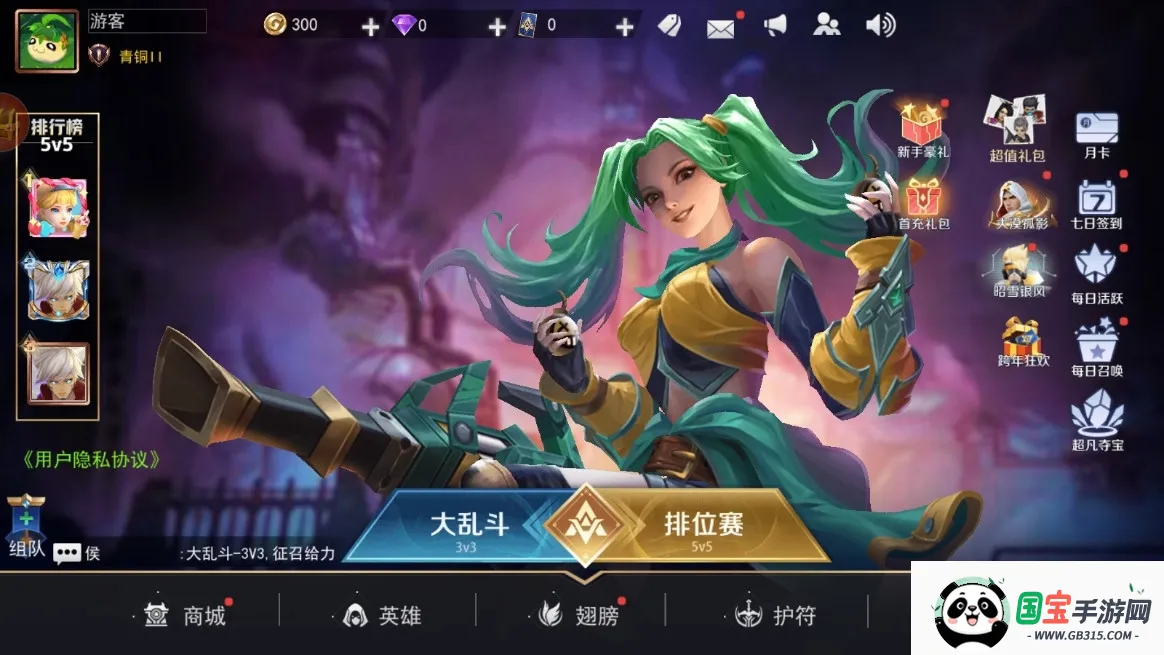 王者别嚣张v42024.11.27 安卓版截图0