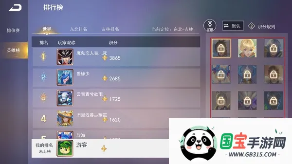 王者别嚣张 王者别嚣张