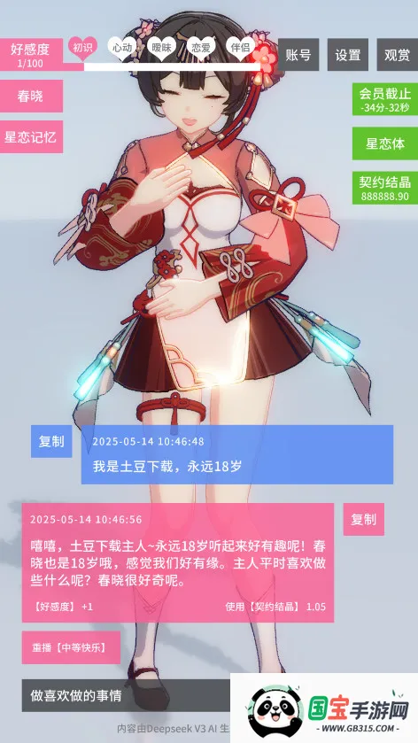 ������Լ2026���ذ�װv0.0.2 ��׿���ͼ0