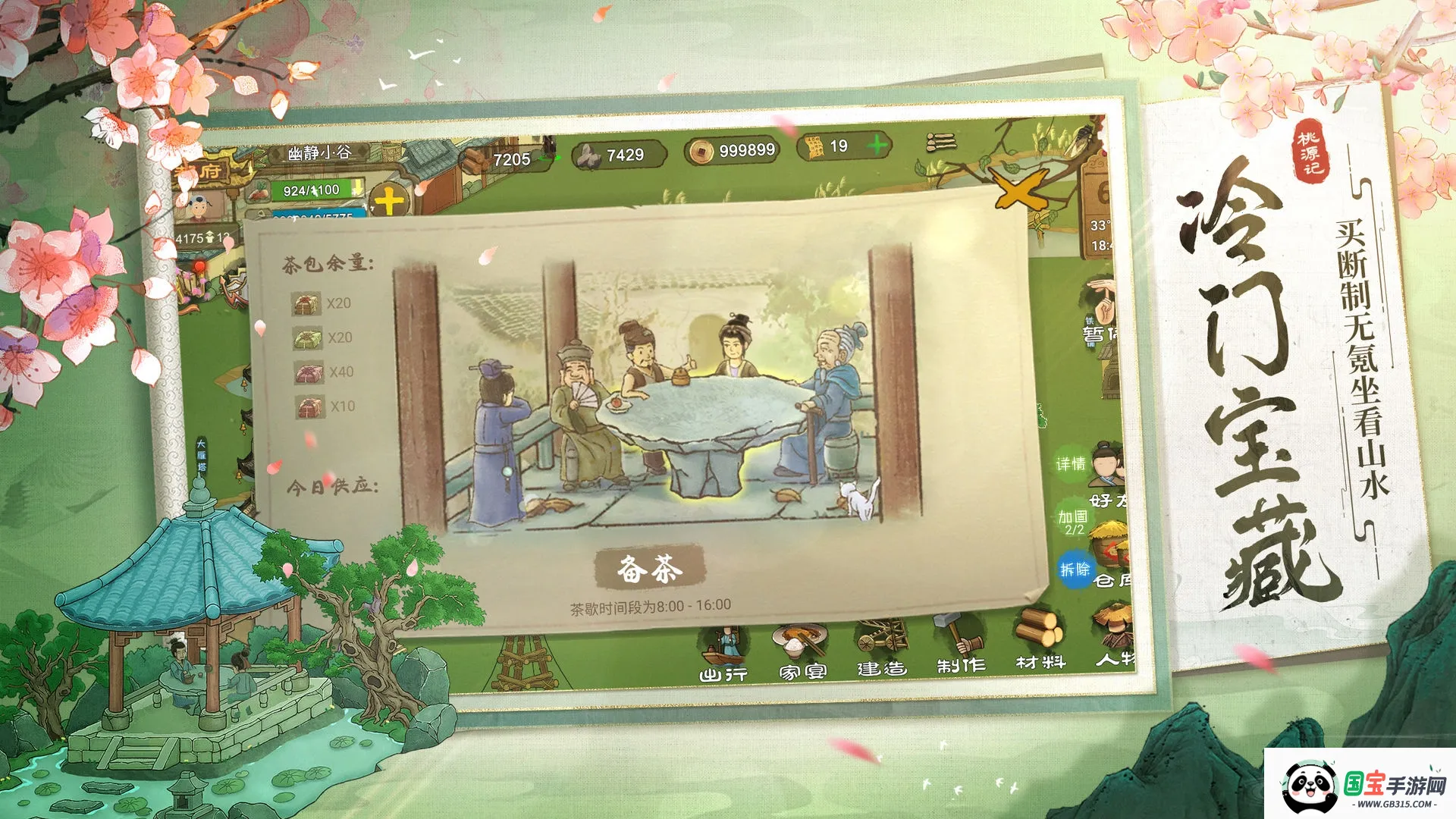 ��Դ�������ֻ���v2.0.20 �ٷ������ͼ1