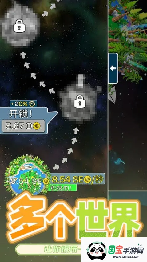 超级进化v1.0.0 免费版截图2