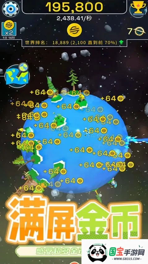 超级进化v1.0.0 免费版截图1