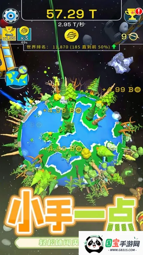 超级进化v1.0.0 免费版截图3