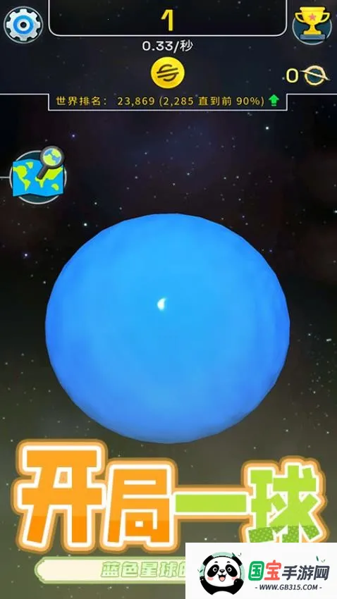 超级进化v1.0.0 免费版截图0