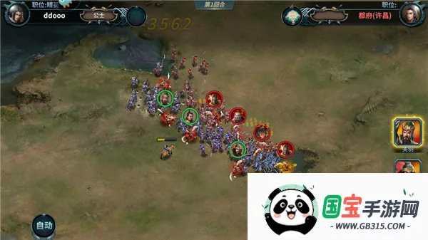 三国跑跑 三国跑跑