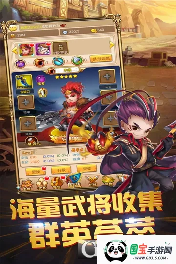 三国跑跑 三国跑跑