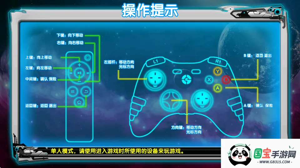 霸王别机2026最新版本v1.0 手机版截图4