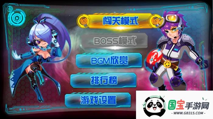 霸王别机2026最新版本v1.0 手机版截图0