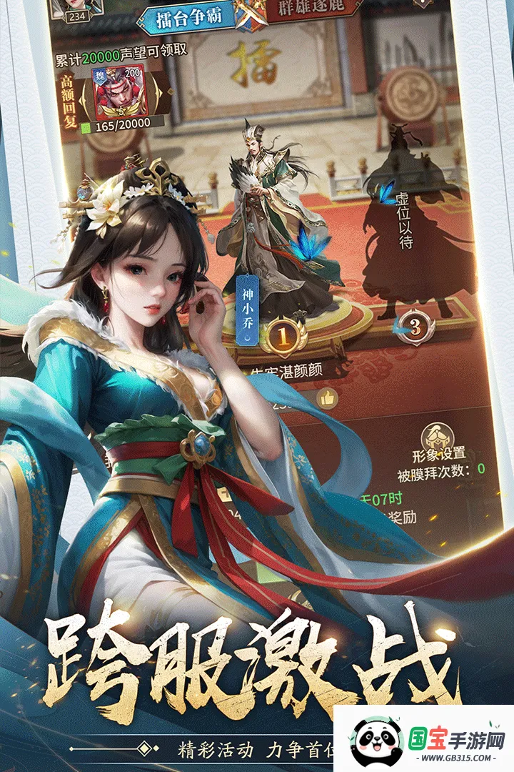 ��ʦ��¹2026���ذ�װv1.1.0 �ٷ������ͼ3