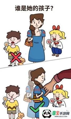 脑洞大师v1.2.2 手机版截图4